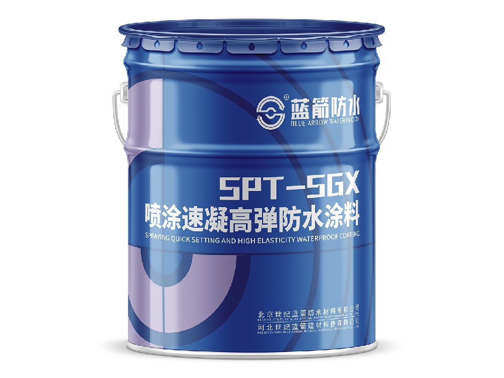 SPT-SGX 喷涂速凝高弹防水涂料