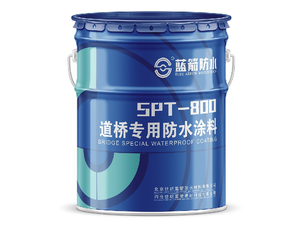 SPT-800 道桥专用防水涂料